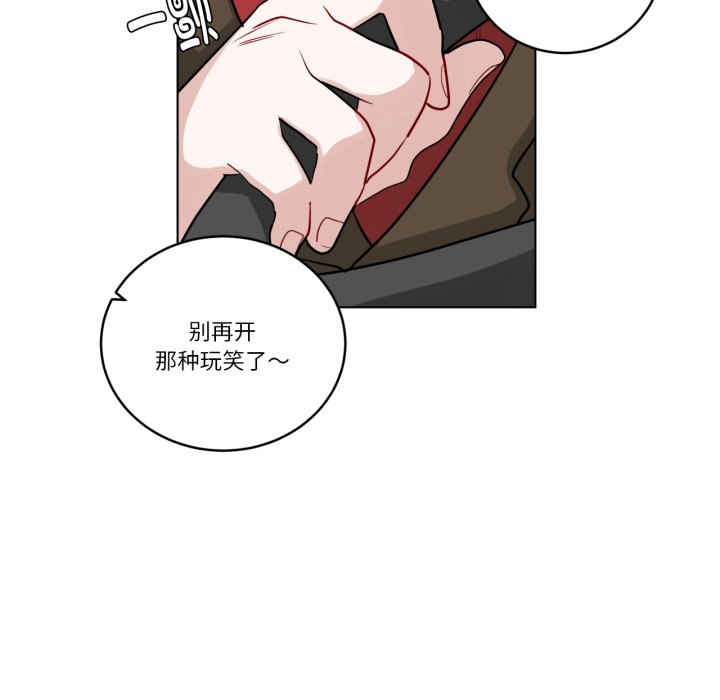 第26话 第 54 页