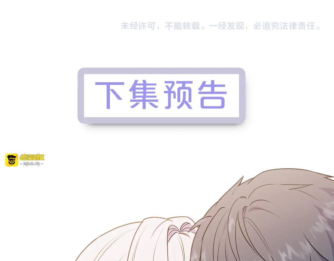 第132话 魔女的回应 第 167 页