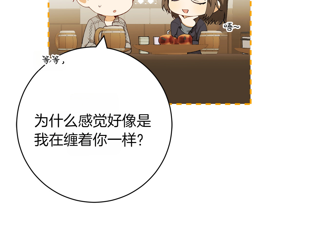 第15话 雇佣兵 第 10 页