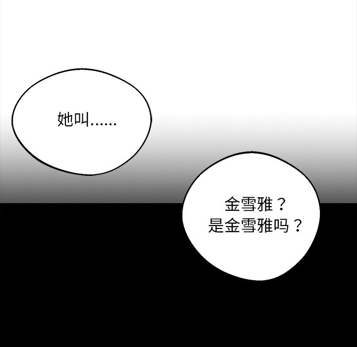 第14话 第 16 页