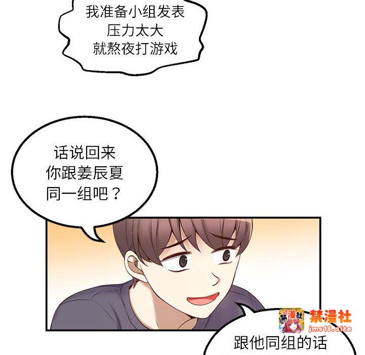 第8话 第 49 页