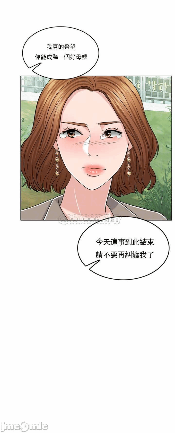 第32话 第 4 页