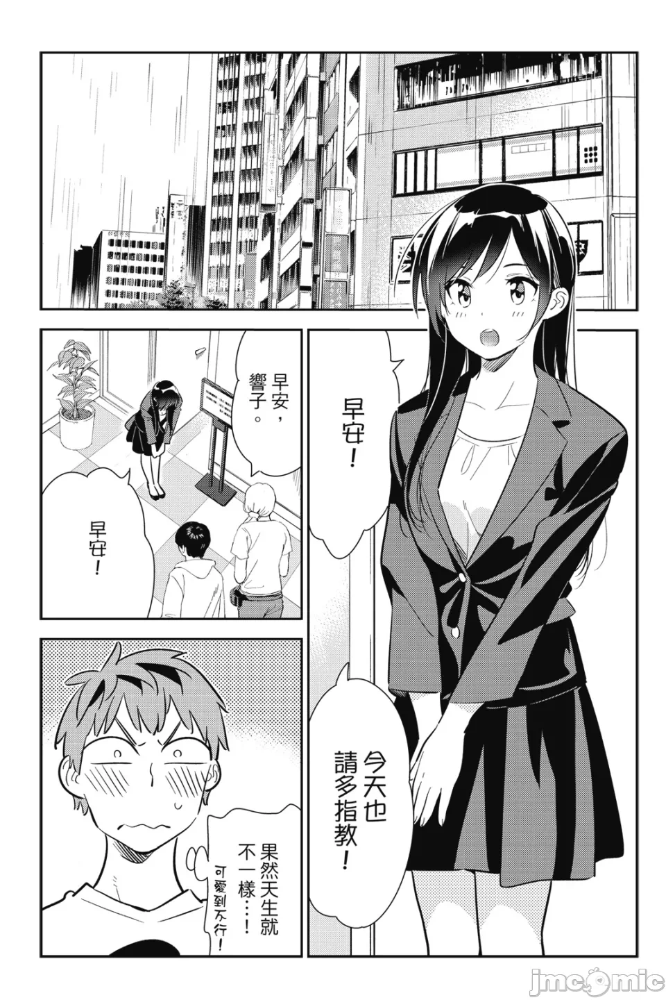 第28话 第 9 页