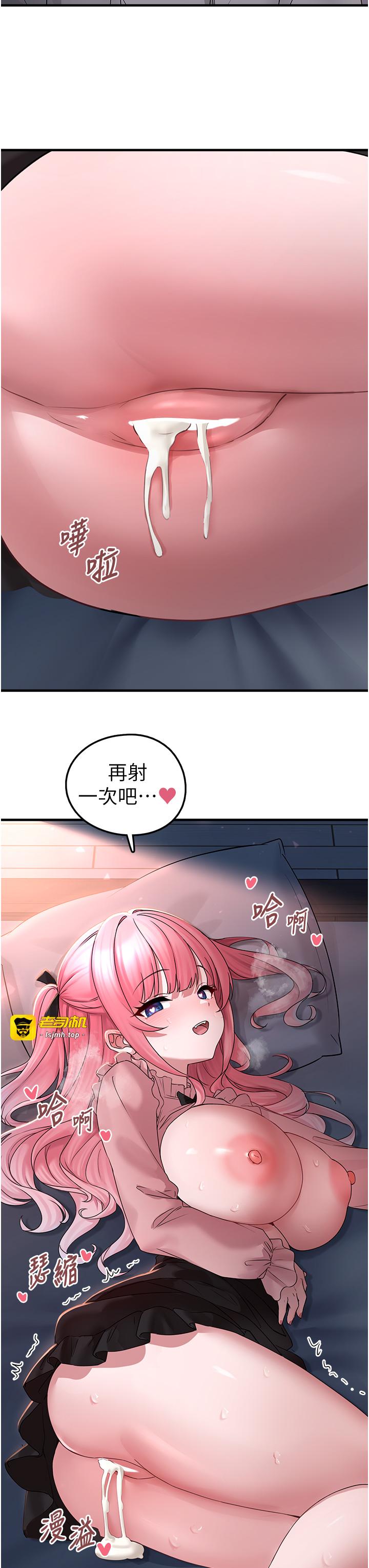 第18话 - 小穴已经湿透了♥ 第 47 页