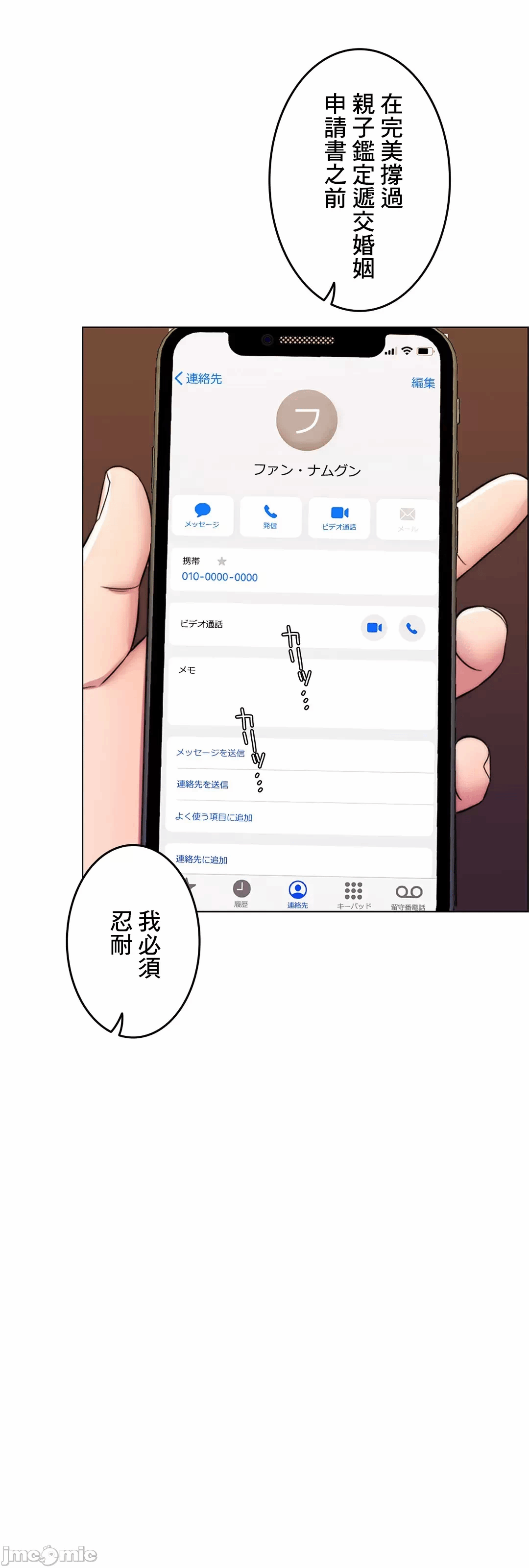 第42话 第 66 页