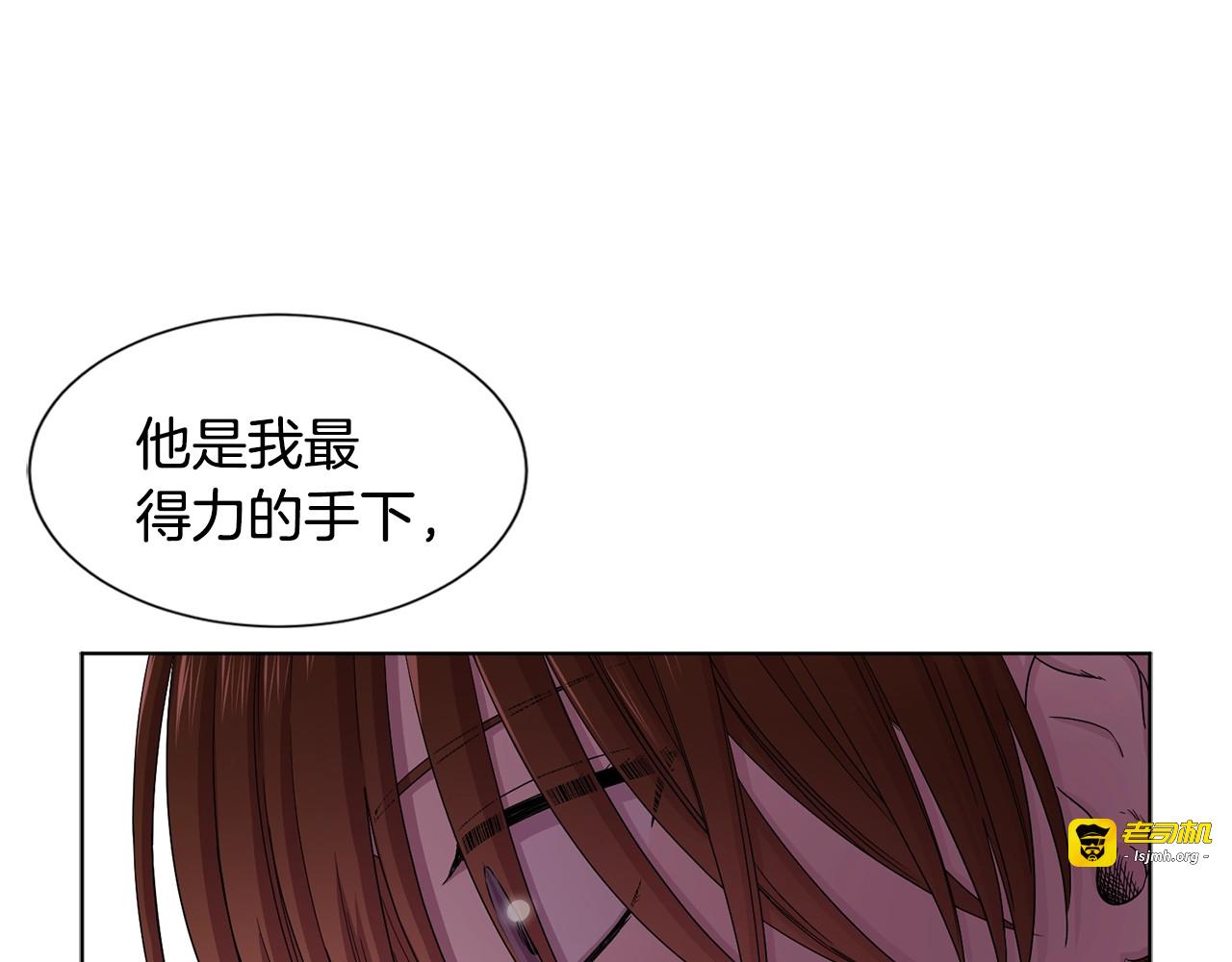 第32话  你是我的侍从 第 71 页