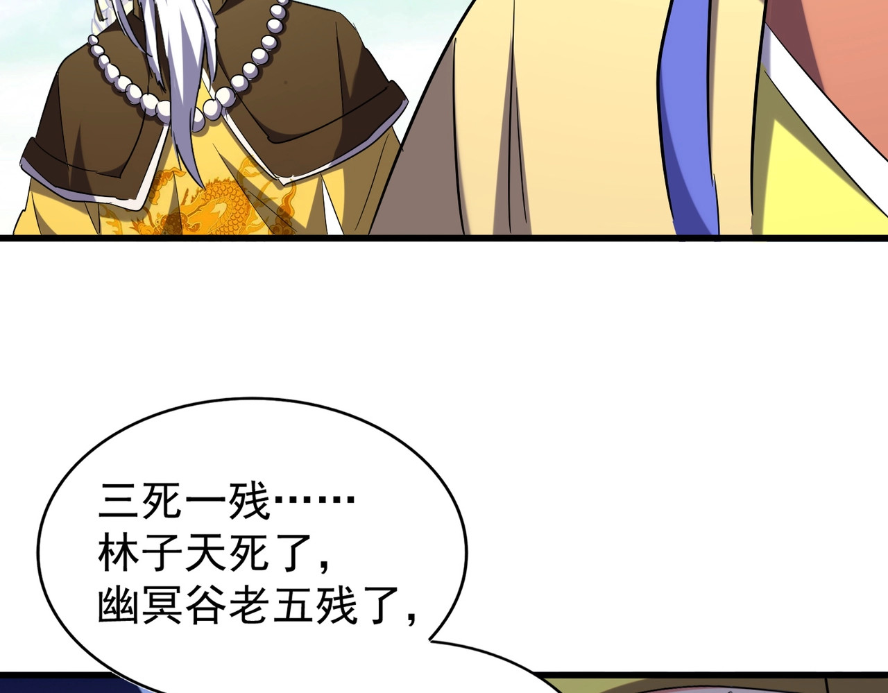 第207话 风云起 第 32 页