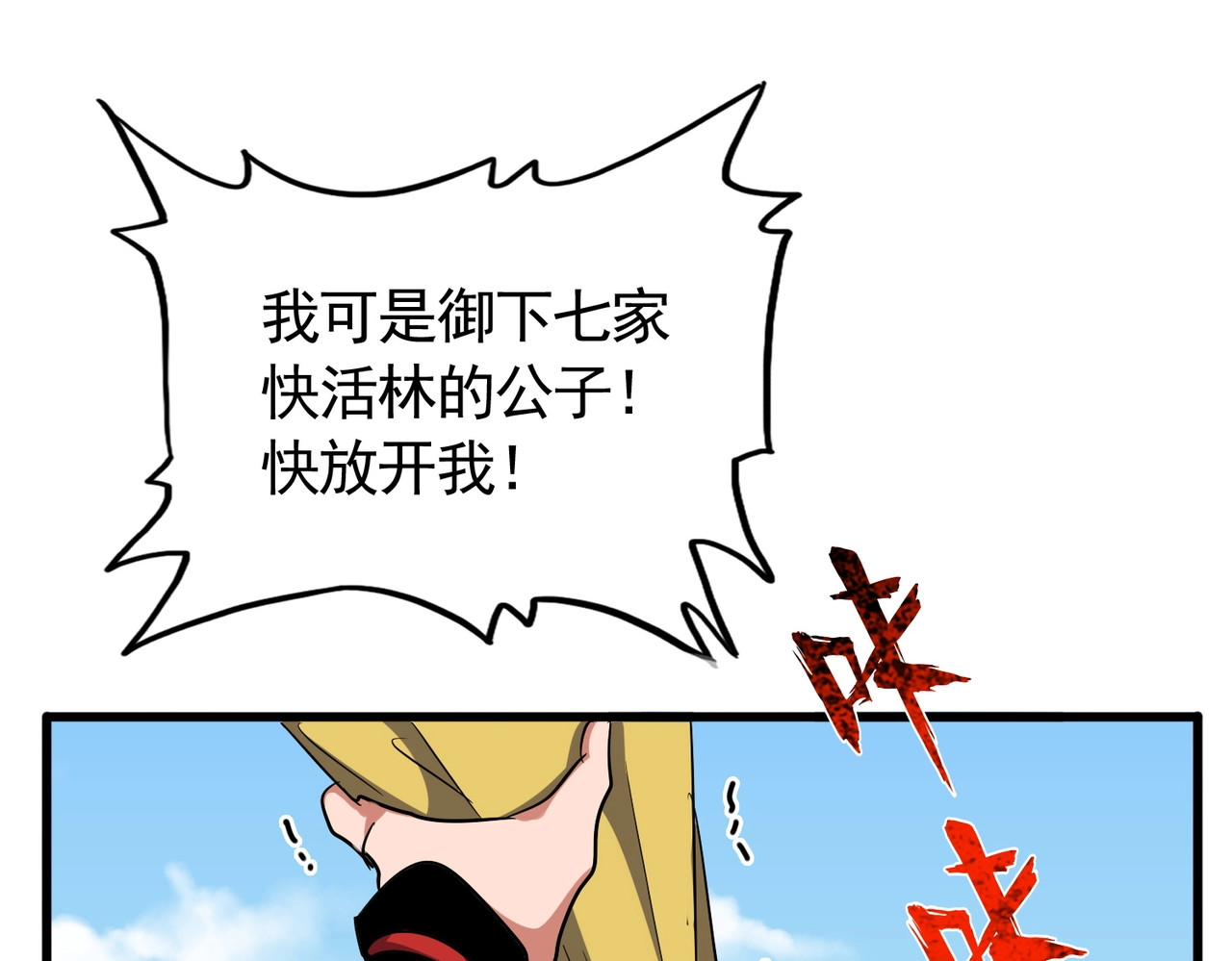 第297话 断腿 第 142 页