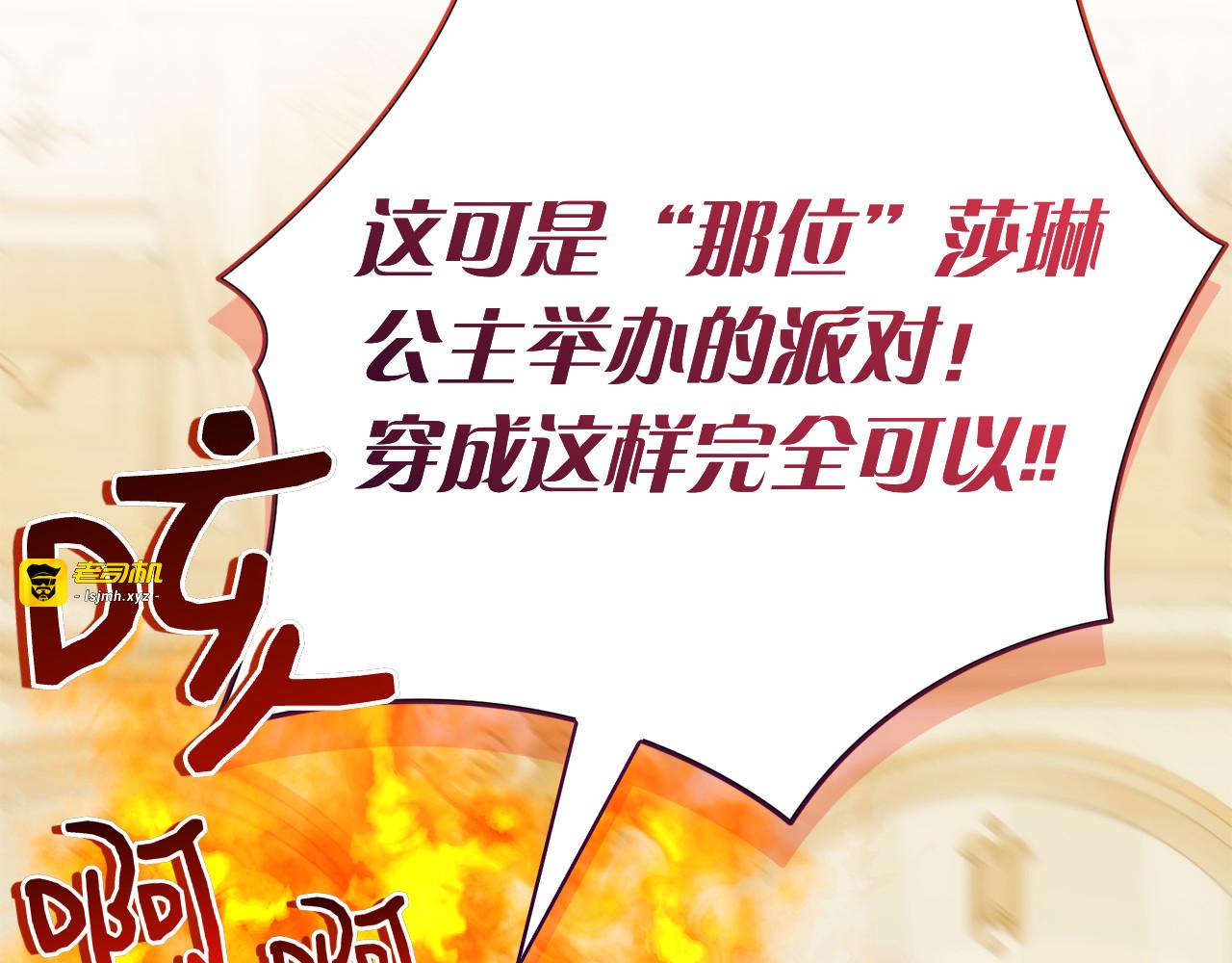 第38话 我来保护莉亚！ 第 213 页