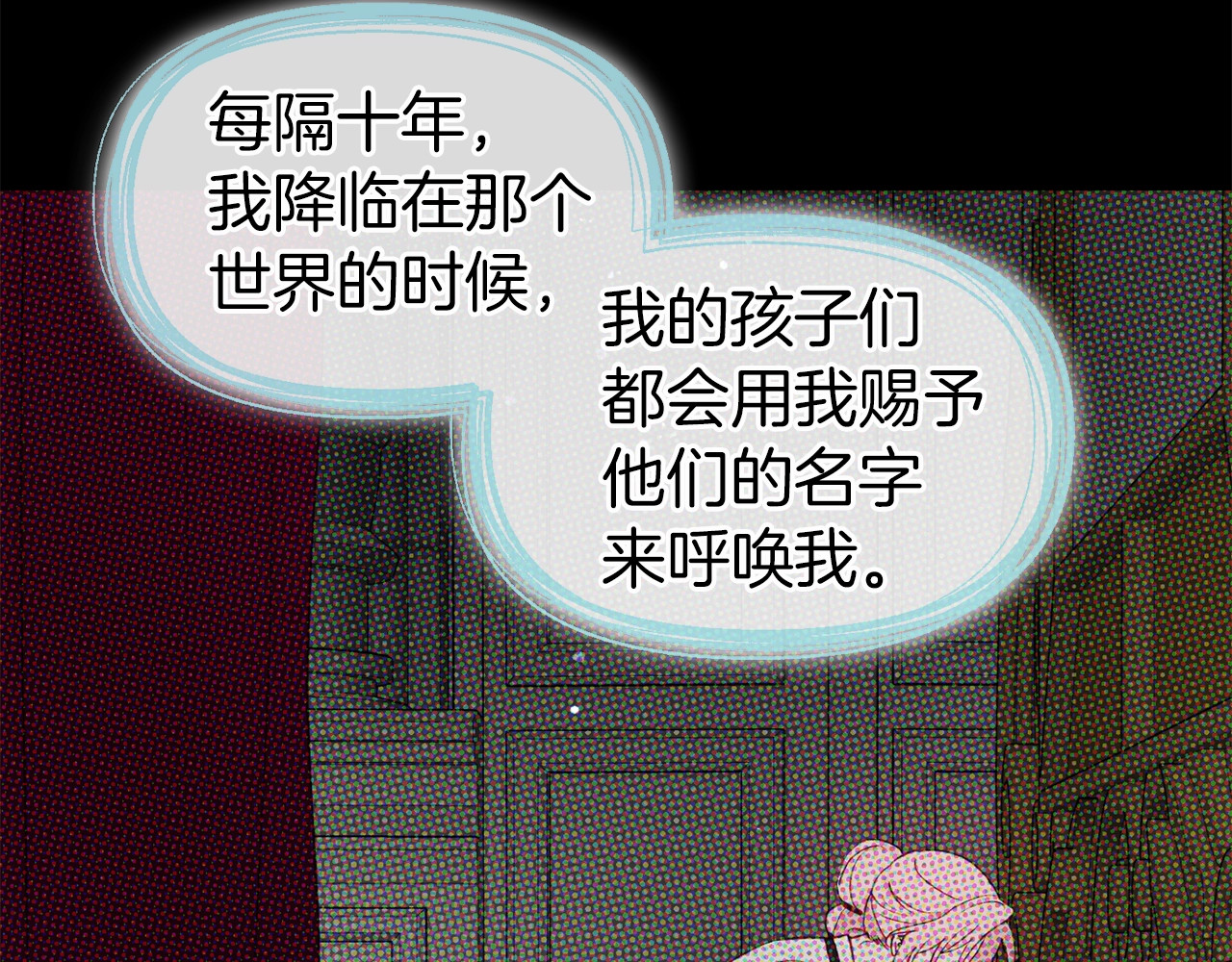 第92话 喜欢你的笑 第 130 页