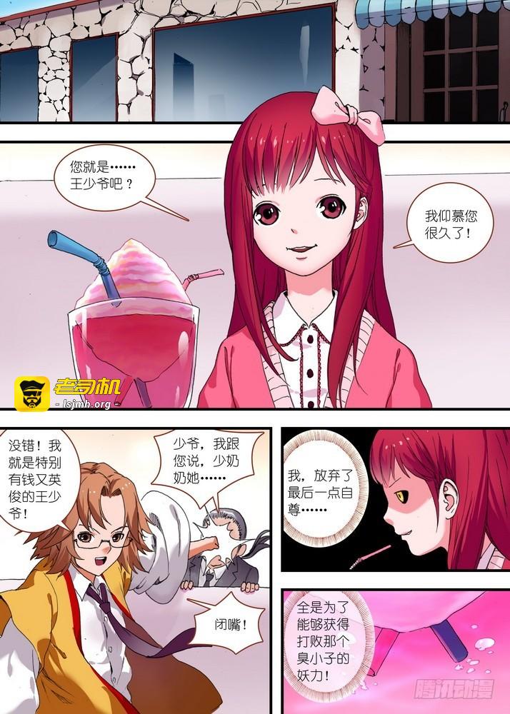 总075·逼良爲那啥 第 7 页