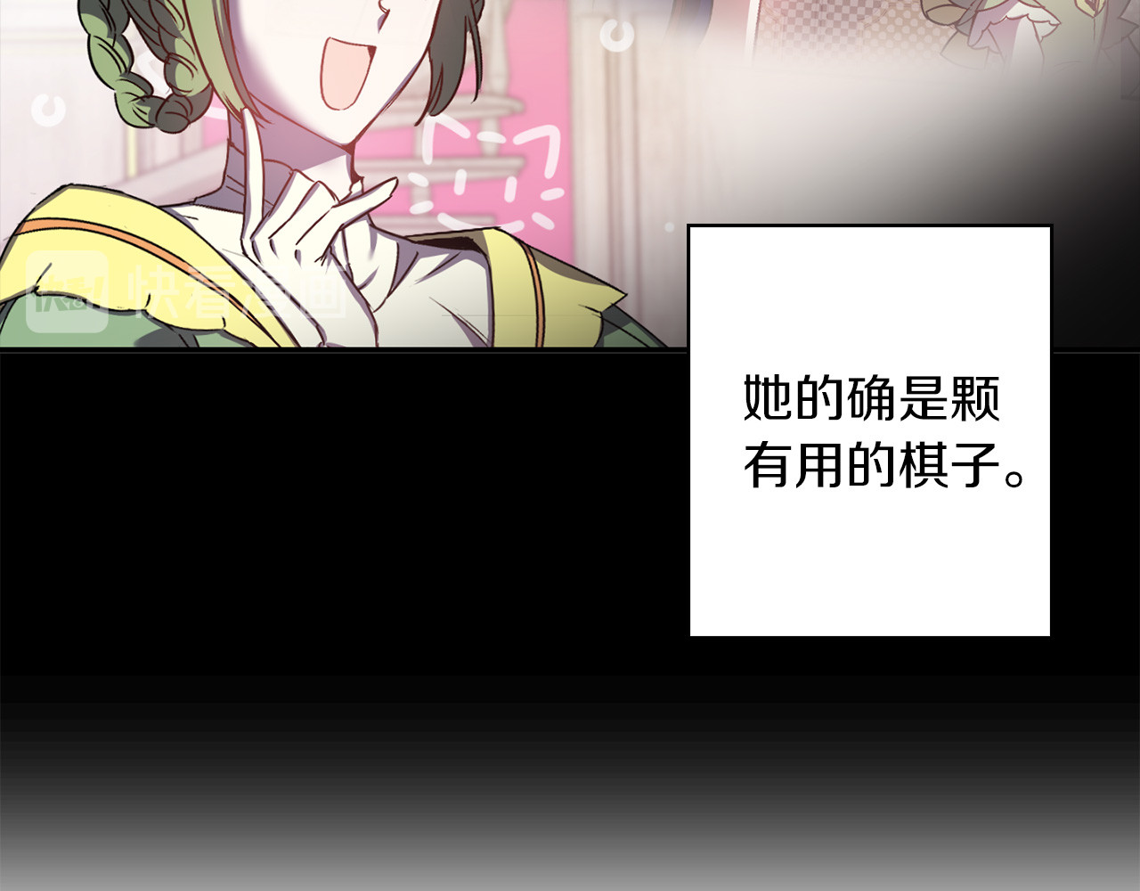第60话 社交舞 第 14 页