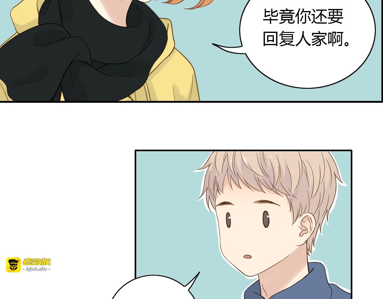 第71话 表白 第 23 页