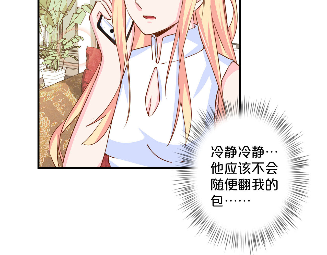 第138话 质问 第 34 页