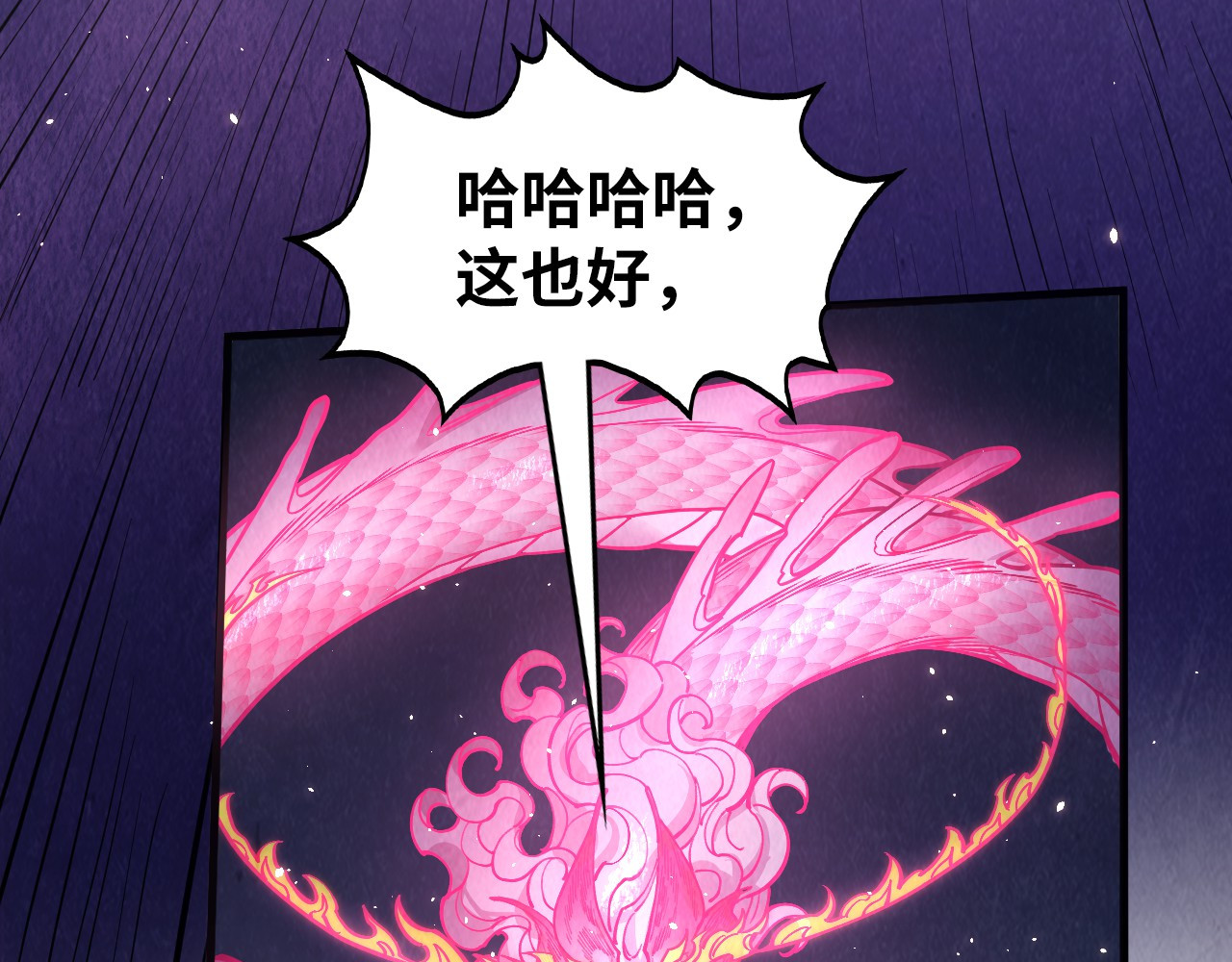 第263话 剑灵 第 52 页