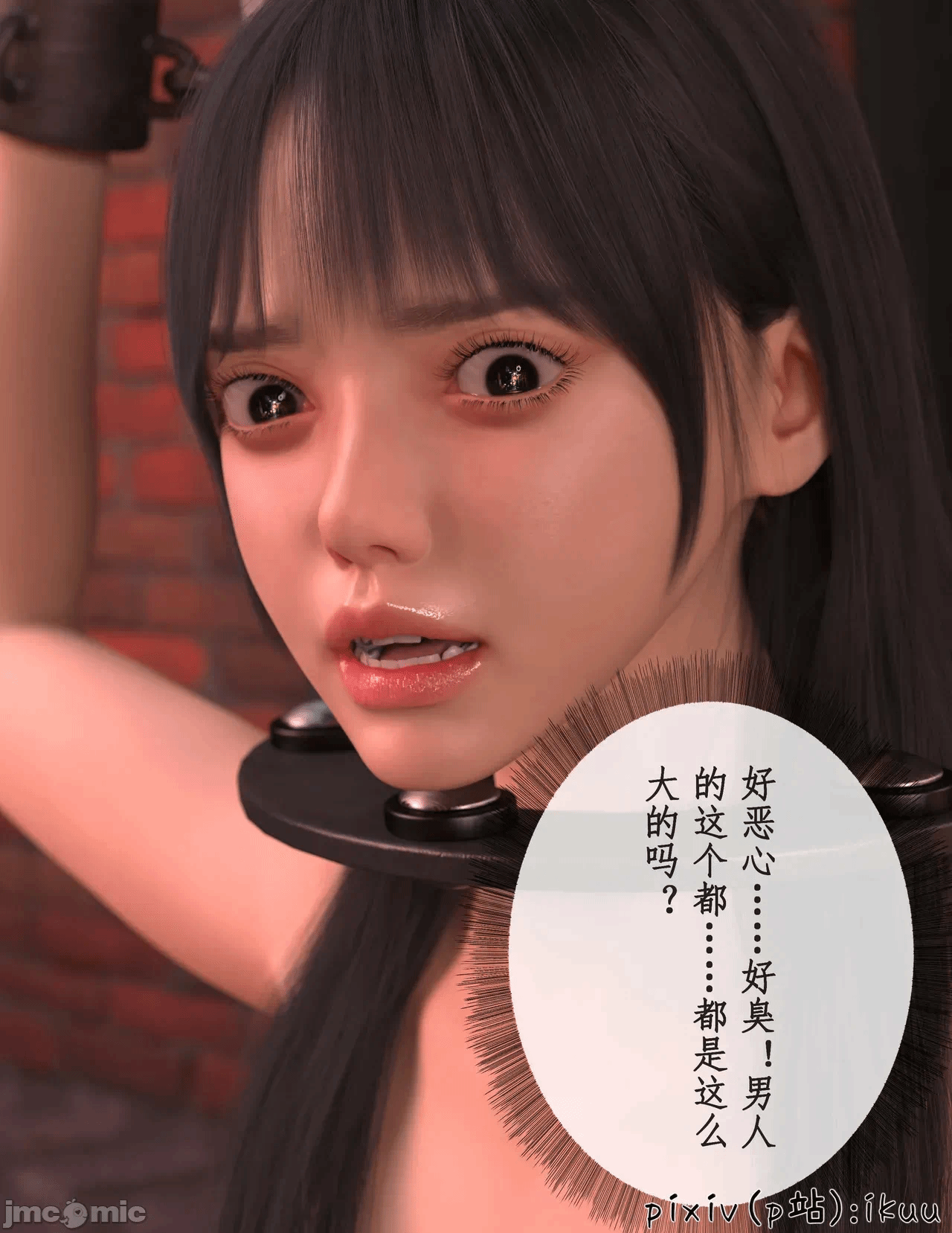 第一话 第 8 页