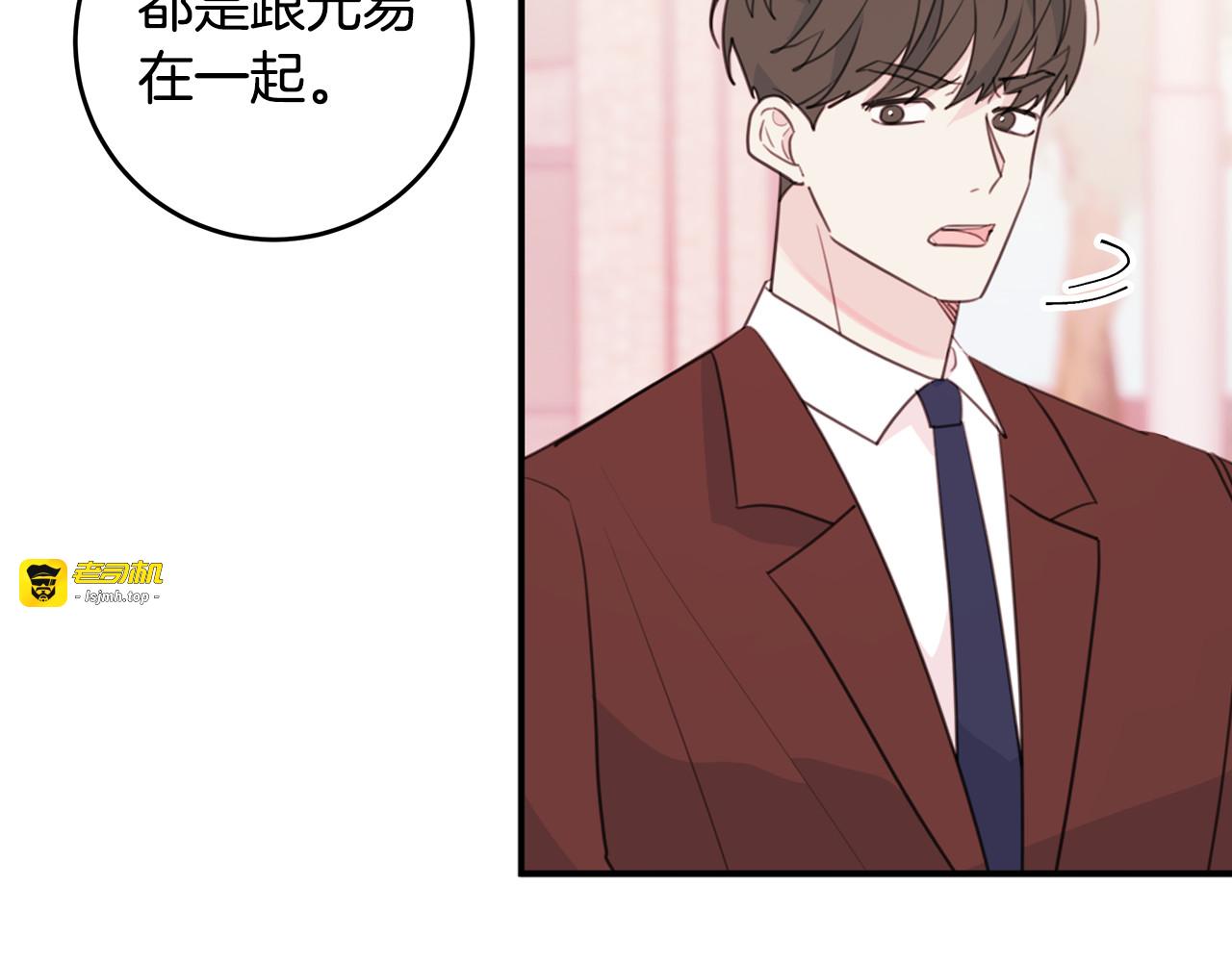 第56话 竹马的质问 第 65 页