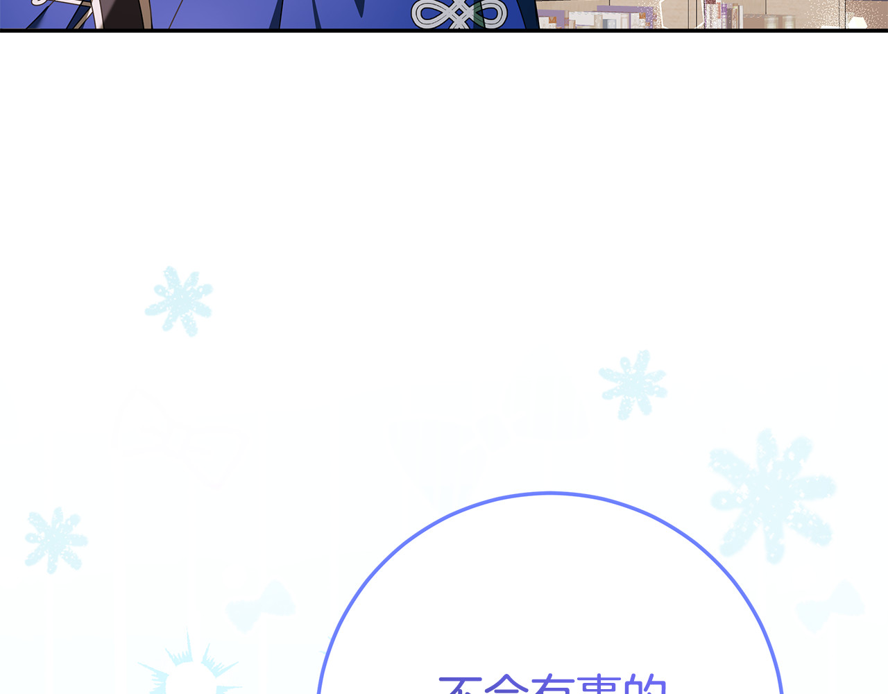 第28话 禁制 第 140 页