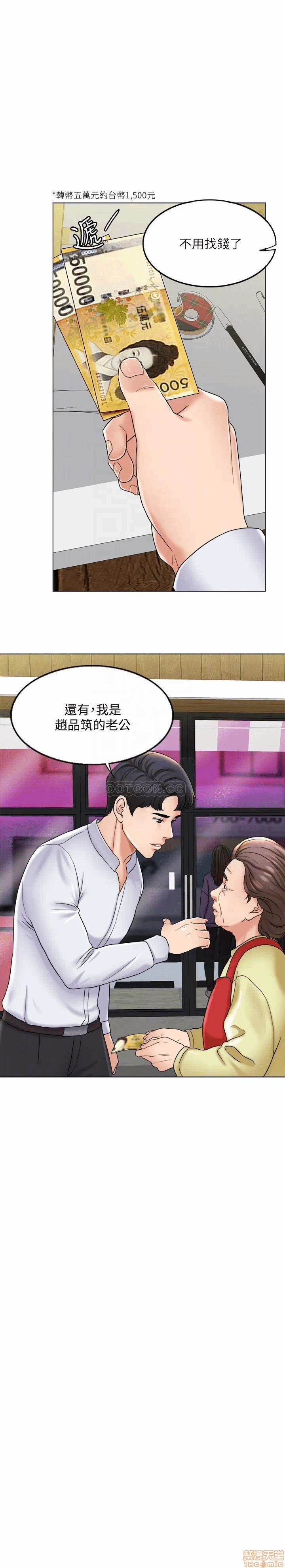 第5话 第 16 页