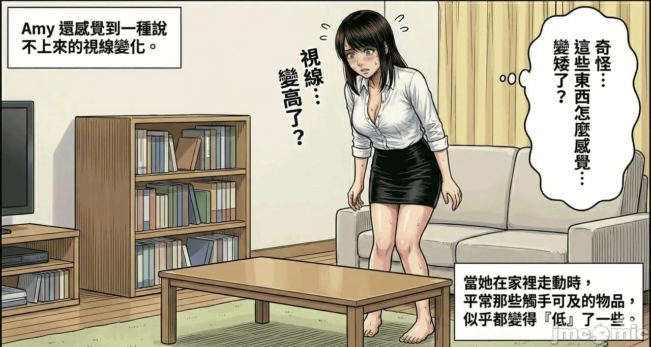 第一话 第 46 页
