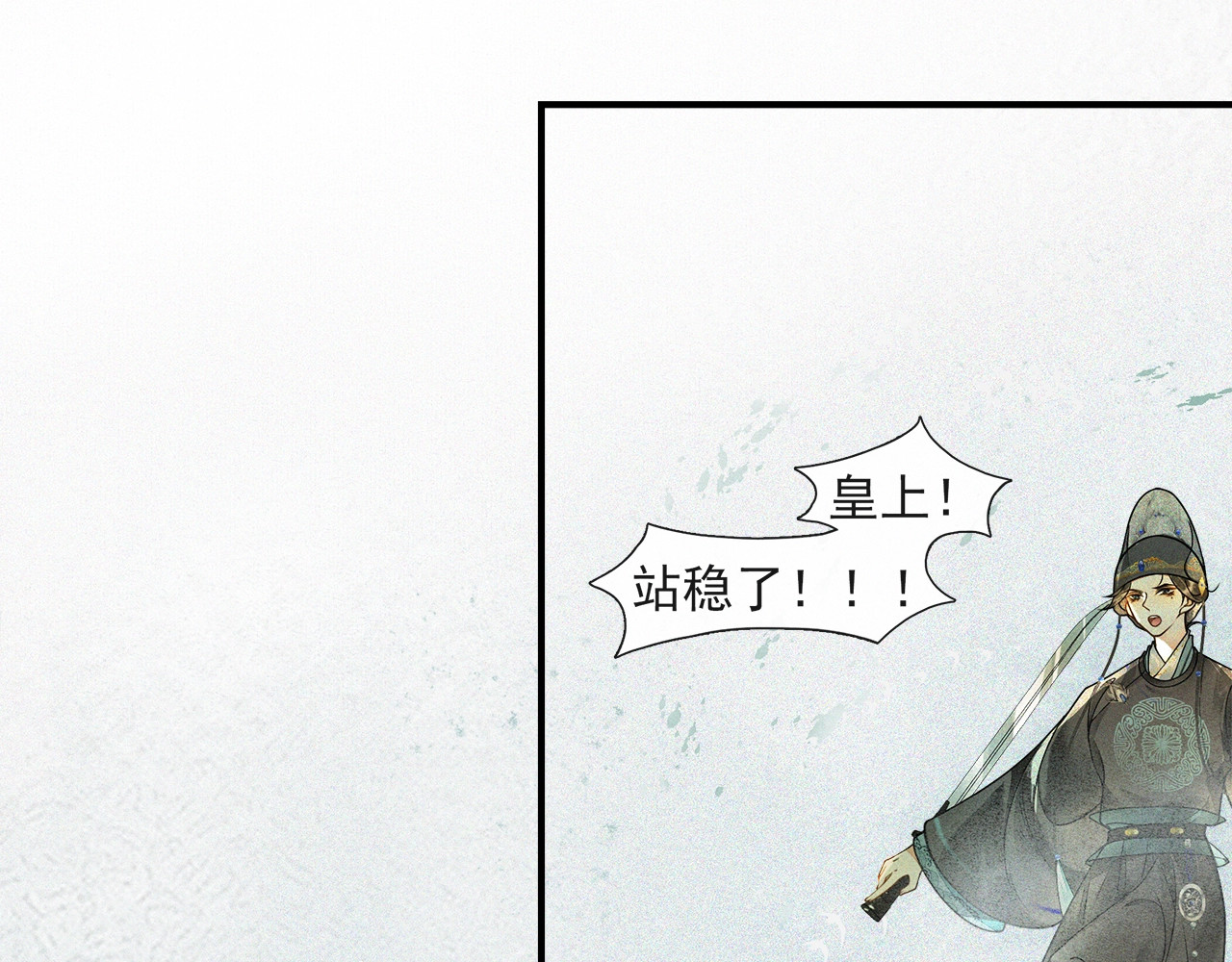 第58话  遇刺客 第 70 页