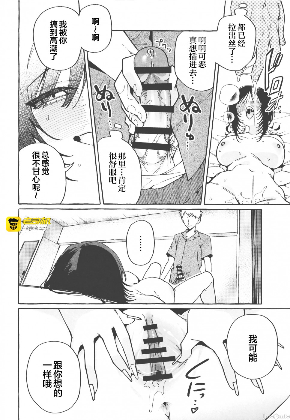 第一话 第 13 页