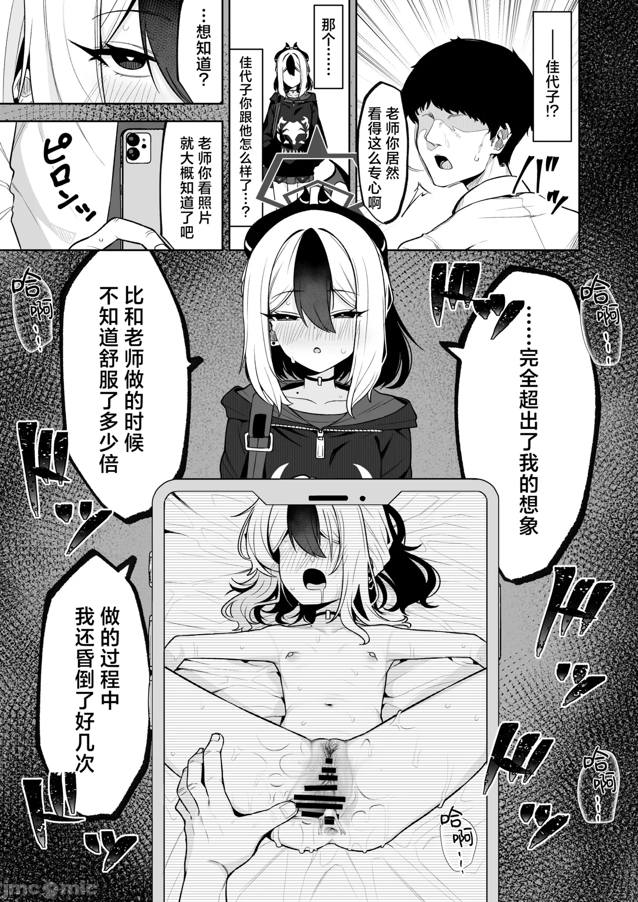 第一话 第 10 页