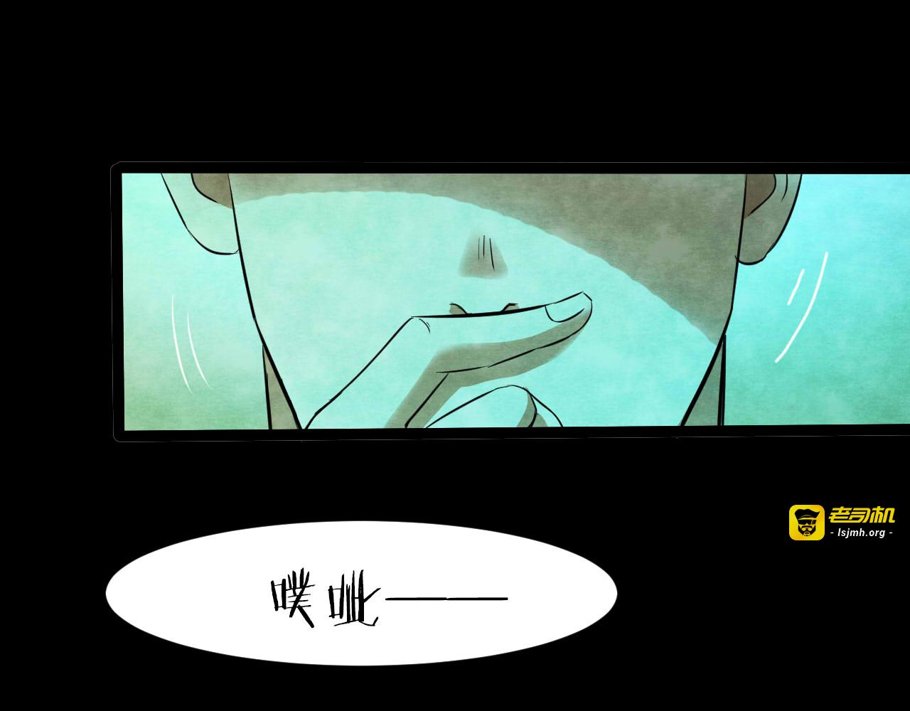 第36话 姐妹花（3） 第 89 页