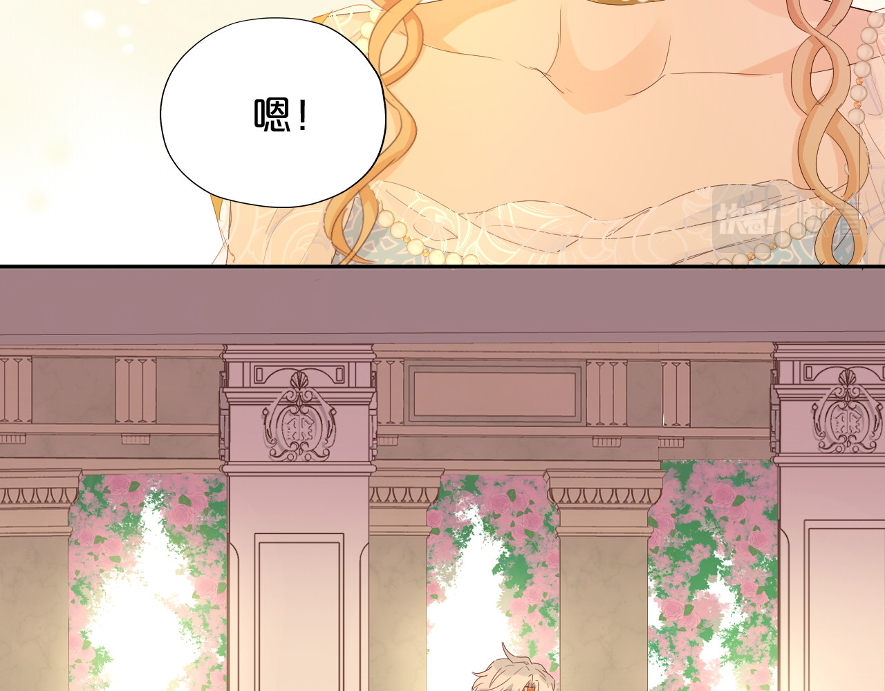 第175话 协议与婚事 第 106 页