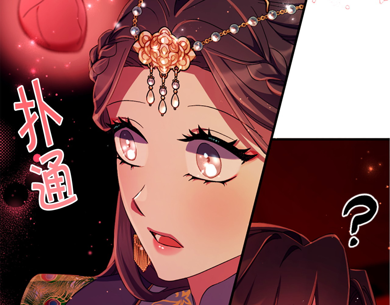 第110话 皇帝的安慰 第 100 页
