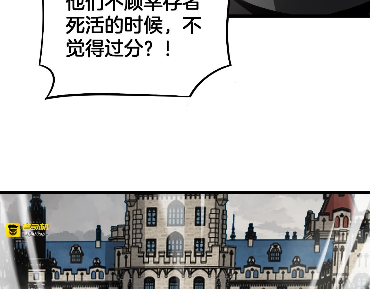 第65话 大闹首都 第 139 页