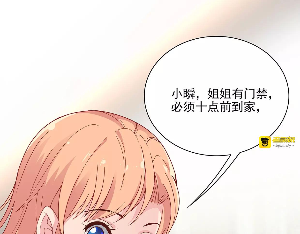 第23话 我要咬死你！ 第 21 页