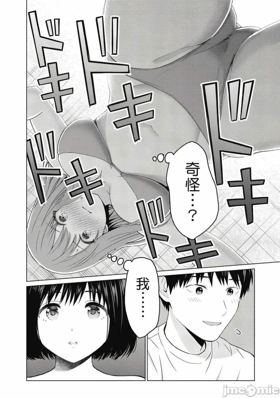 写真乐园！[AI翻译] [桂あいり/西木田景志] グラぱらっ！ 第1话 - 130