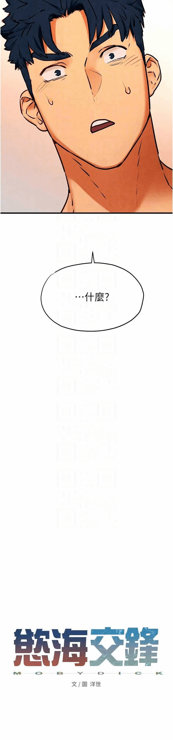 第24话 第 6 页