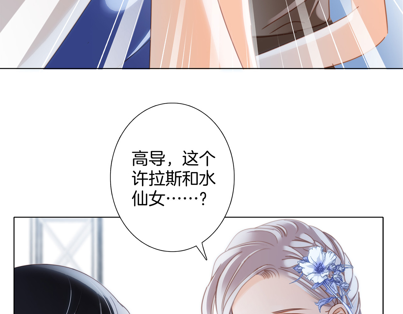 第15话：拭目以待 第 34 页