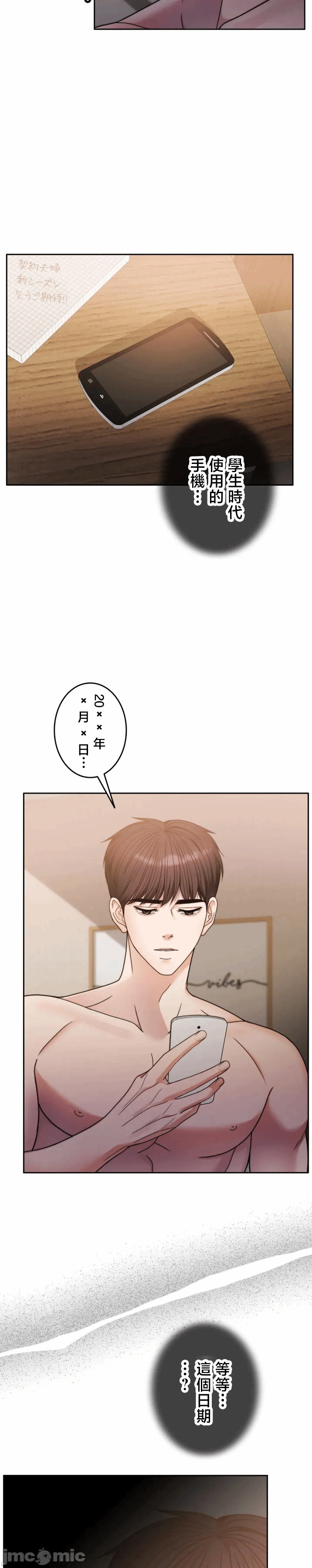 第123话 第 10 页