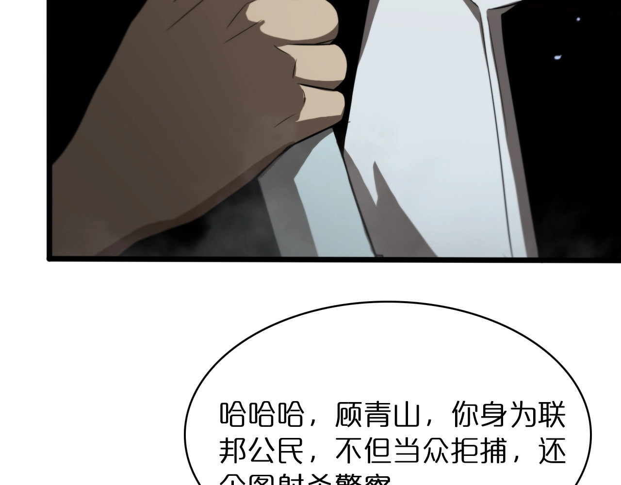 第31话 围剿 第 48 页