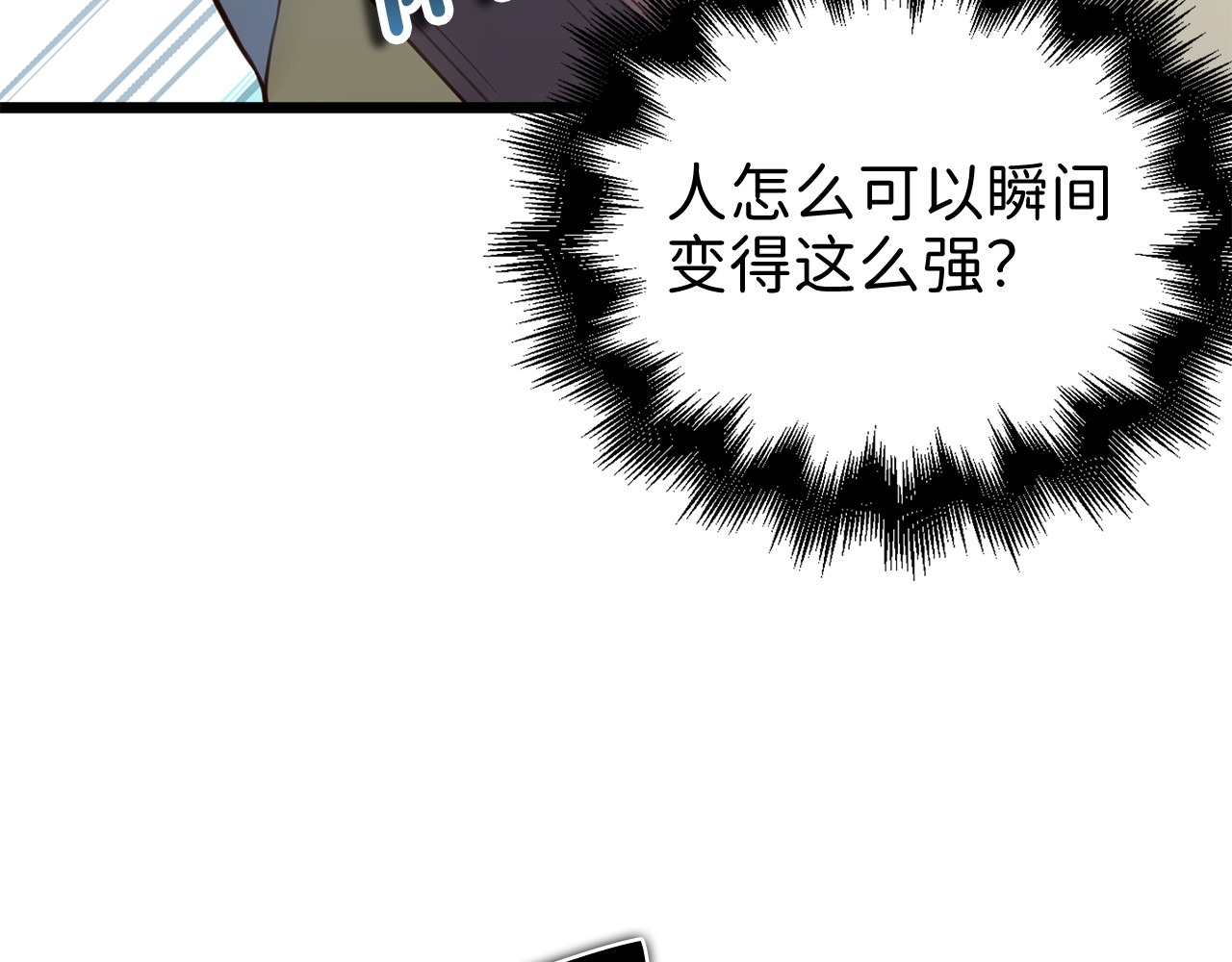 第82话 上场 第 50 页
