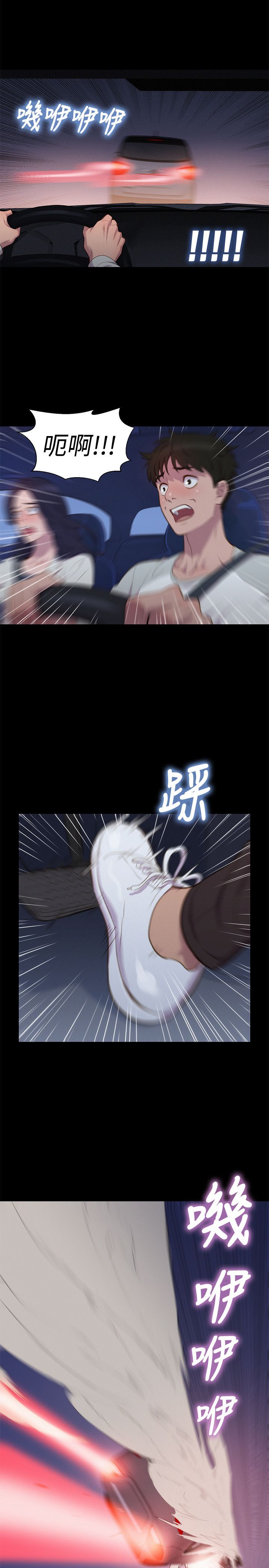 第40话 第 20 页