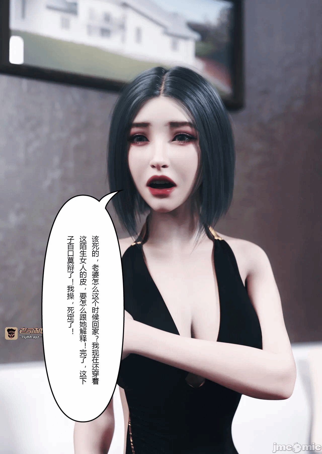 第一话 第 13 页