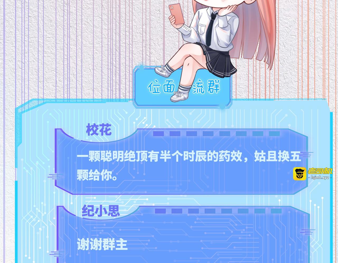 第78话 打脸白莲女 第 65 页