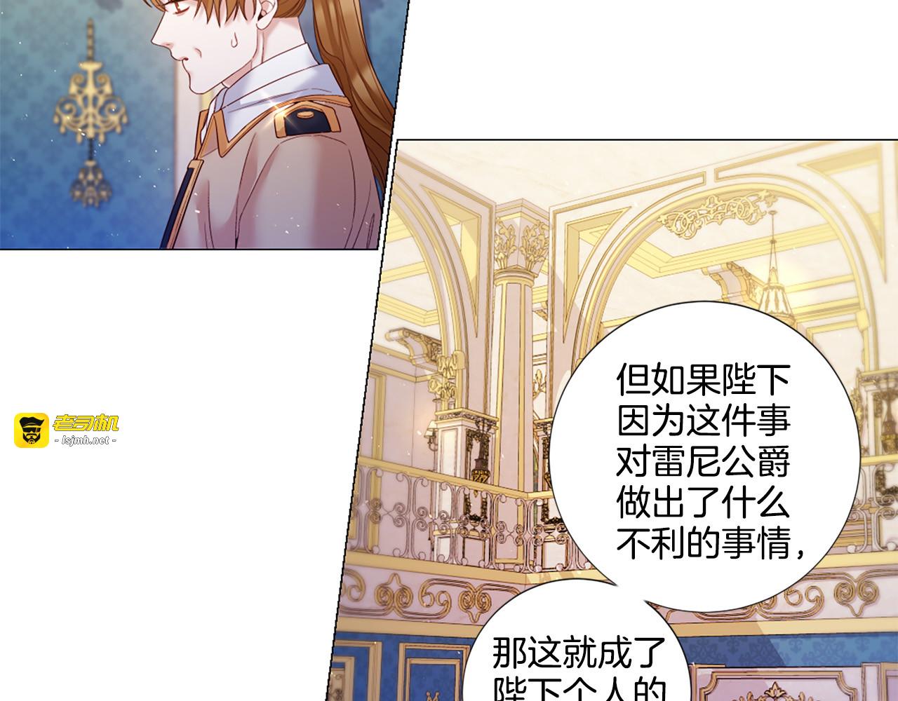 第83话 各自布局 第 31 页