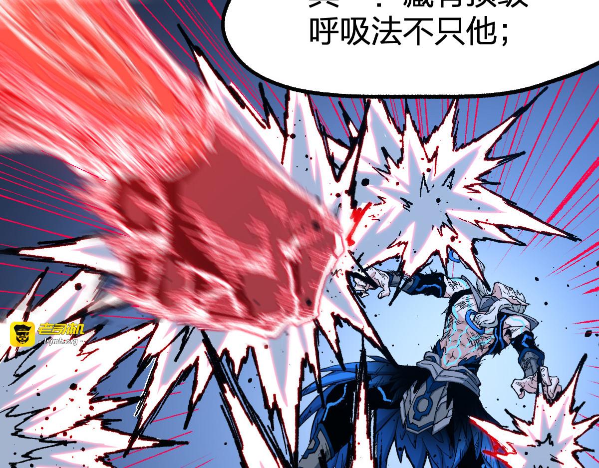 第259话 猿王VS元首 第 73 页