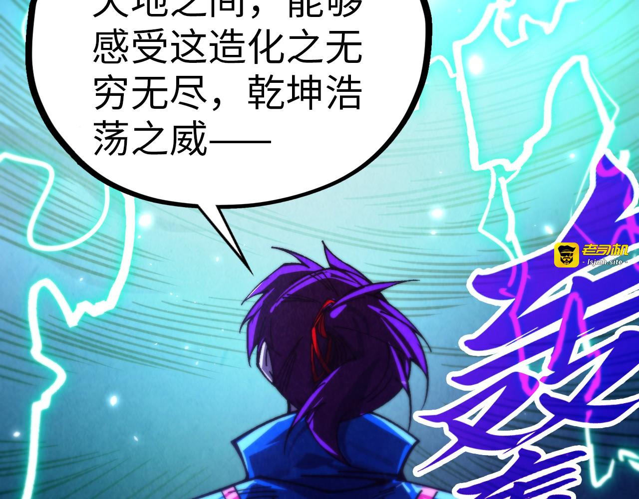 第456话 刀剑宗公子 第 13 页