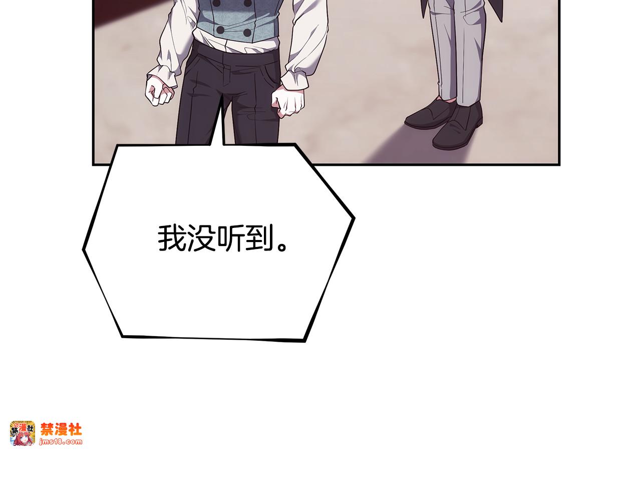 第49话 夺回矿山 第 51 页