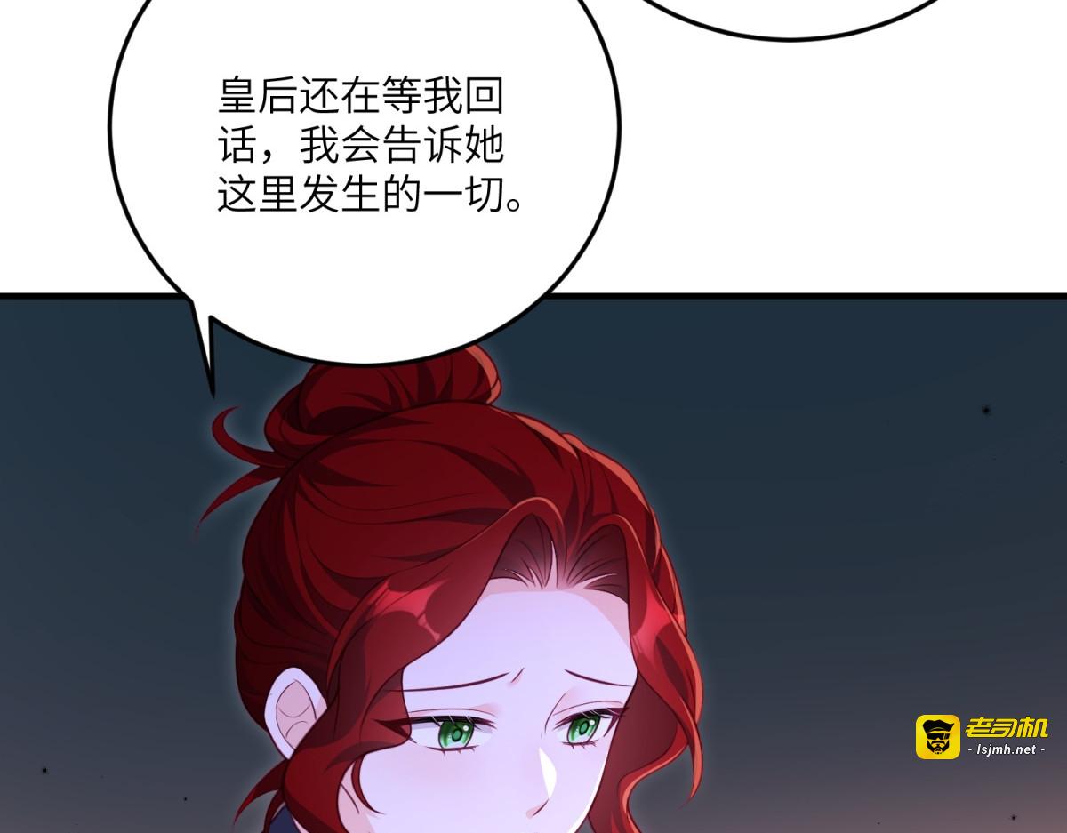 第24话 宿敌的初次交锋 第 145 页