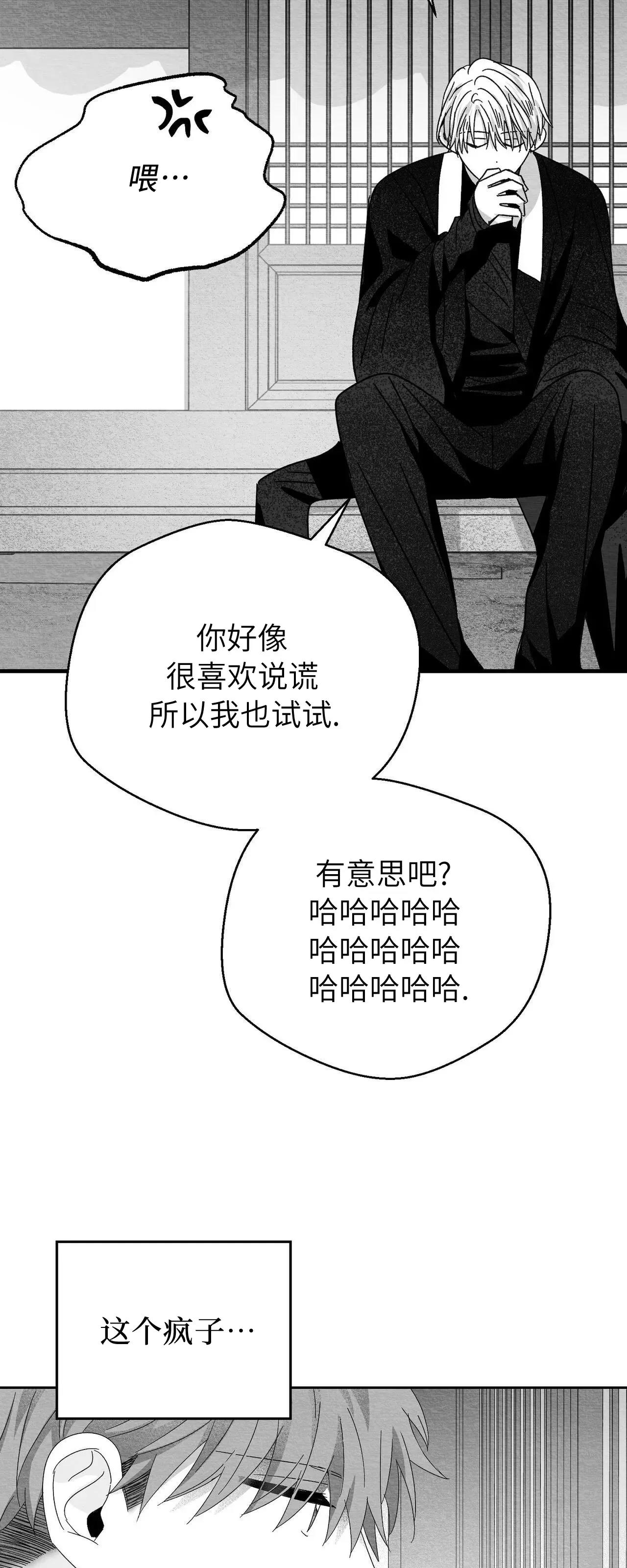 第18话 第 40 页