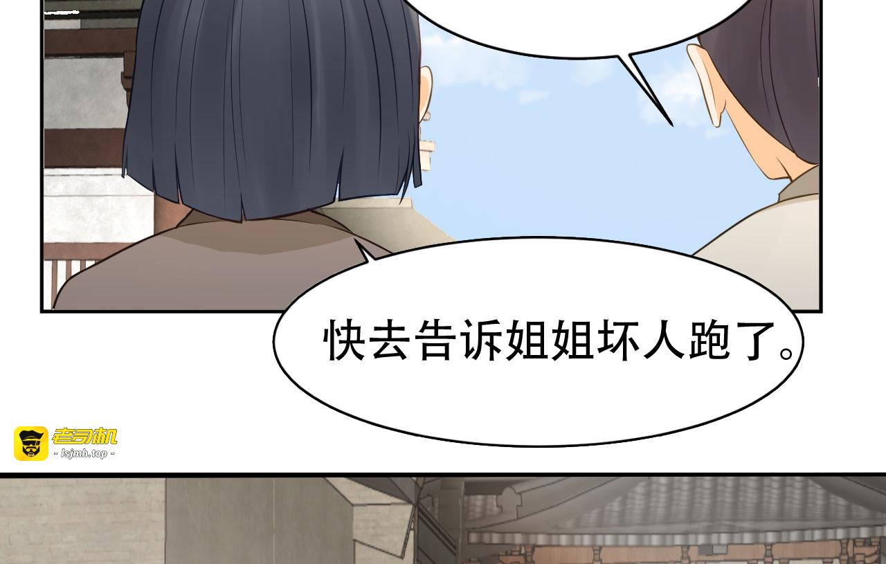 第40话 修罗场的开端 第 49 页