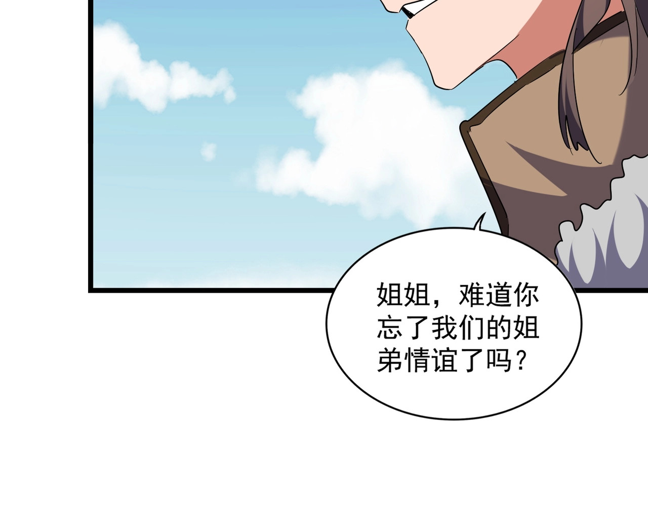 第249话 洛家欢迎您 第 50 页