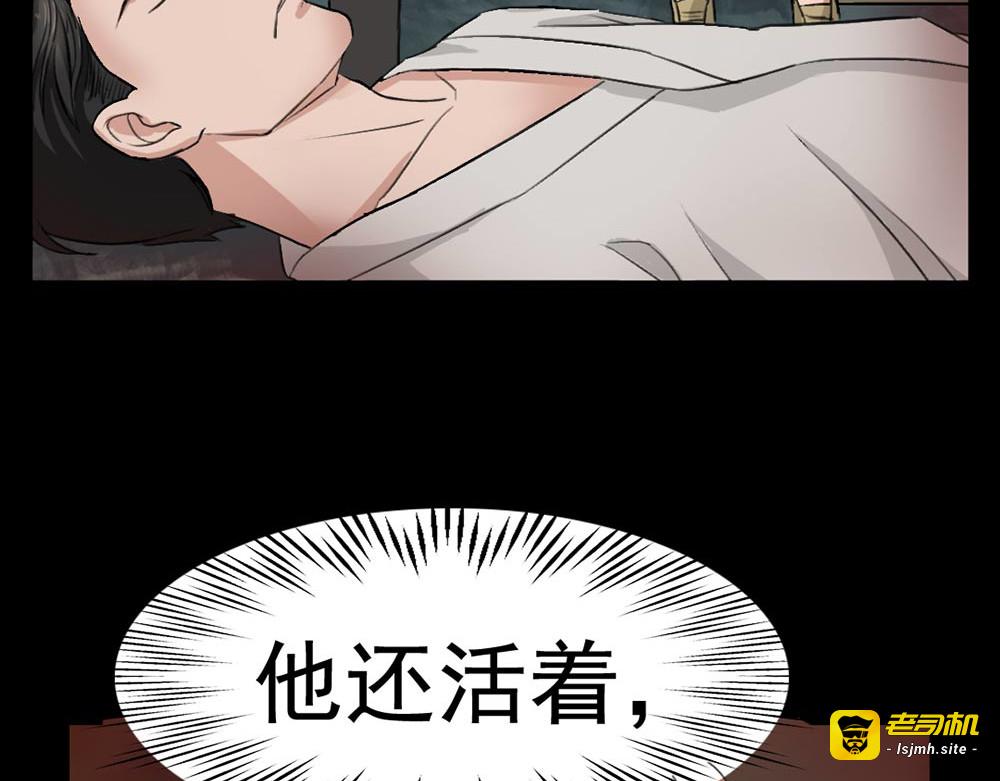 第22话 他是鬼 第 33 页